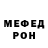МЕФ мука Th3sup3rtoni