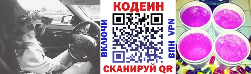 продажа наркотиков  Асино  OMG сайт  Кодеиновый сироп Lean Purple Drank 
