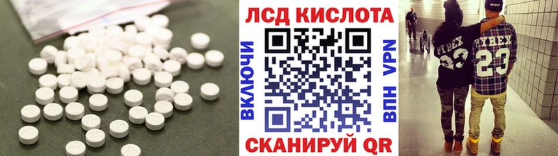 ЛСД экстази кислота  Асино 